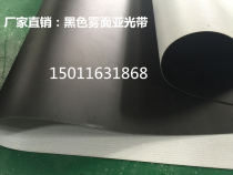Our factory: PVC black Misty Matt printer conveyor belt industrial belt black ring conveyor belt