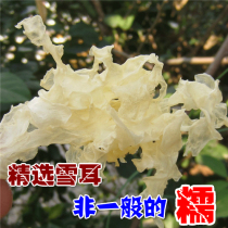 Gutian basswood snow fungus white fungus white fungus easy waxy waxy non-smoked sulfur farmers self-produced non-ugly ear 200g