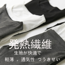 U Family Day Single Self Heating Fiber Thin Warm Underwear Cover for men and women Couple cotton sweatshirt autummy sweatpants 37 degrees Thermostatic