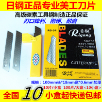 Art blade large wallpaper blade imported carbon steel art knife paper cutting office standard blade