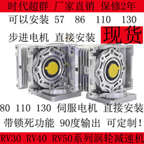 86 Stepper motor with Turbo Worm reducer RV40 RV50 RV25 RV30 series Turbo Worm