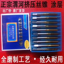 Authentic Weihe River titanium extrusion tap attack M2 M2 2M2 5M3 M3 5M4 M5 M6M8 M10 M12