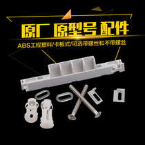 Original Lejia toilet accessories insert plate card plate cover fixing seat roca Lejia toilet cover accessories