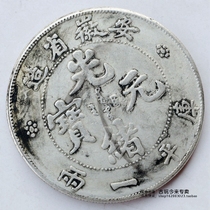 Can blow the dragon pattern silver yuan silver dollar Yuan big head ocean Dragon ocean silver coin ancient coin Guangxu Yuanbao Anhui one or two
