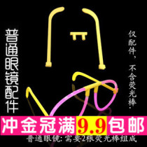 Christmas glow stick accessories hairpin ordinary round glasses function DIY glow stick toy gift