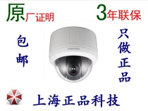 Original Samsung SCP-2120P 12 times low illumination indoor ball machine factory certificate 3 years warranty