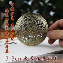 Large peony stove cover antique peony flower hollow incense burner cover sandalwood stove copper incense burner incense