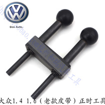 Volkswagen Polo special tool T10016 camshaft holder polo1 4 1 6 belt timing tool
