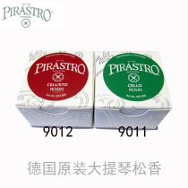 German PIRASTRO imported cello Rosin piasto 9011 9012 cello Rosin