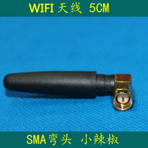WiFi antenna SMA elbow pepper antenna 5CM small pepper antenna BT Bluetooth antenna 2 4G