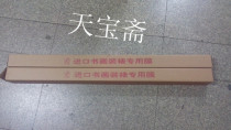 Mounting material Heat shrinkable film 2 meters wide heat shrinkable film Mounting special film Photo frame Chinese picture frame word picture frame