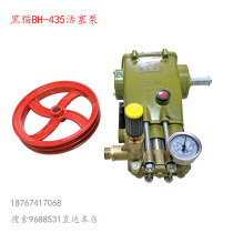 Suzhou BH 435 piston pump cleaning machine high pressure pump head PX 40A car washing machine pump body assembly copper