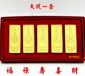 古銭　古金錠　福ロク寿禧 古銭 古金錠 福ロク寿禧 古銭 古金錠 福ロク寿禧