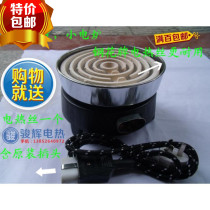 Triangle brand double-layer iron electric furnace Household electric furnace experimental electric furnace with original plug 300-3000W