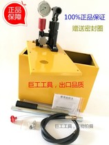 SB-25 30Mpa manual pressure test pump 300 kg hydraulic press pressure test pump High-speed rail box(two-way biaxial)