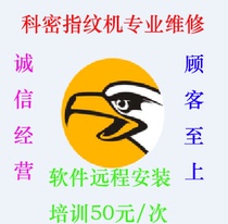 Komi attendance machine access control machine repair and maintenance professional repair for you