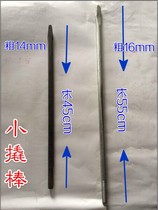 Cast steel small crowbar round head pry bar flat curved flat force bar grilled tire crowbar truck Special network pry Iron Bar Limited