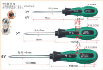 Triangle screwdriver U-shaped Y-shaped inner cross shaped triangular triangular screwdriver Household socket special shaped screwdriver