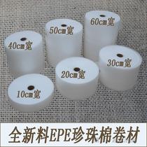 EPE Pearl cotton moisture-proof packaging floor film hair foam cushion bubble cotton thickness 0 5 1 2 3 mm