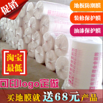 Floor Moisture Barrier Film 2mm Thickened Mulch Furnishing Protective Film Wood Flooring Anti-Damp Cushion Floor Mat Floor Aluminum Film