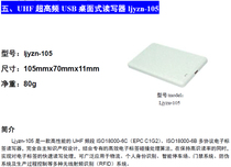 RFID UHF USB reader small card reader desktop card issuer reader 900m card writer UHF