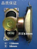 613 anti-magnetic horn TV speaker 10w8 Euro 10W W 58mm * 127mm speaker 10W8 Euro 613 Horn