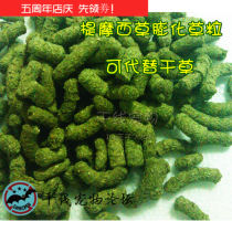 Timothy grass crispy granules for feeding convenient pet rabbit ChinChin hamster love to eat Nutrition and Health 100g