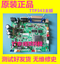 TSC TTP343 barcode machine motherboard 345 motherboard TTP247 245 motherboard