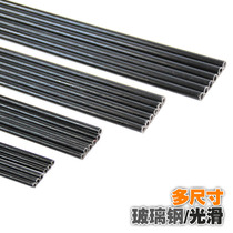 DIY homemade kite material skeleton pole FRP fiber rod tube hollow solid resin thread flower arrangement rack 7