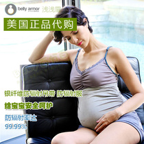 Original Belly Armor anti-radiation T-shirt pregnant women radiation protective clothing camisole imported vest