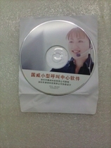 Guowei Sena Group Telephone Exchange Small Call Center Software CD Guowei Call Center Software