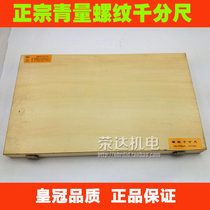 Original authentic green thread micrometer green thread micrometer 100-125-150-175-200mm