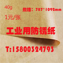 Anti-rust industrial oil paper wax paper thickened moisture-proof and mildew-proof black metal bearing hardware wrapping paper neutral environmental protection