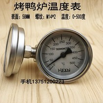 WSS-303 special roast duck oven oven thermometer 0-300 degrees 0-500 degrees thermometer