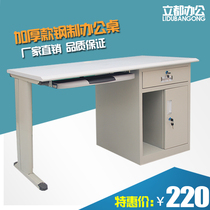 Thickened steel iron computer desk 1 2 m 1 4 m household writing desk Single employee desk with drawer