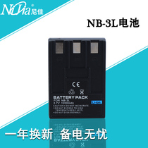 Nijia Canon IXY IXUS II 700 750 600 SD10 SD100 NB-3L NB3L Battery