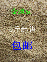 Yunnan Zhaotong delicacies golden peas peas peas jelly raw materials 5kg 34 5 yuan