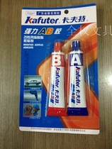 Kafuter AB glue Kafuter strong AB glue ab glue Modified acrylic resin adhesive 16g