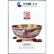 Documentary China Porcelain boxed 1DVD CCTV documentary exploration discovery