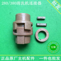Three-cylinder plunger pump high pressure cleaning machine car washing machine brush pump accessories QL280QL380 type connecting shaft coupling