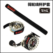 (Always fishing)Tight water raft line cup sheath Raft wheel line cup Protection strap Elastic wheel cup Fishing line sheath