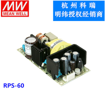 RPS-60-12 24 48 15 5 3 3V Meanwell switching power supply 60W Medical PCB board type