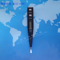 Electrical tool digital display pen electric tester electric pen test pen screwdriver
