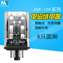 Shanghai Engineering JTX-2C 3C electromagnetic relay intermediate relay JQX-10F 2Z 3Z 8 feet 11 feet