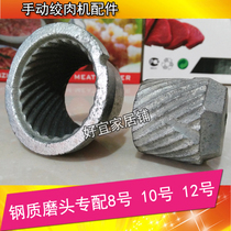 Meat grinder accessories grinding head suitable for No. 8 No. 10 No. 12 grind paprika grinder machine accessories