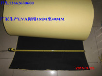 Environmental protection EVA black foam rubber sponge foam rubber pad tape imported shockproof seal 1mm-50MM thick