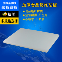 Household sushi Japanese and Korean cooking chopping board plastic square cutting board thickened vegetable Pier PE cutting cutting board commercial custom-made
