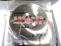 Jinkaifeng Likaifeng high-speed steel incision saw blade milling cutter 6542150 160 180*1 0-2 0