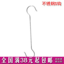 New 80cm long stainless steel S hook clothes hook long adhesive hook anti-drop hook S hook S hook s Hook New Year goods balcony adhesive hook