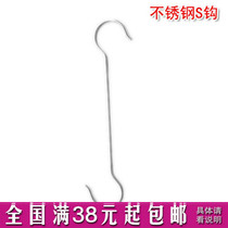 New 80cm long stainless steel S hook clothes hook long adhesive hook anti-drop hook S hook S hook s Hook New Year goods balcony adhesive hook